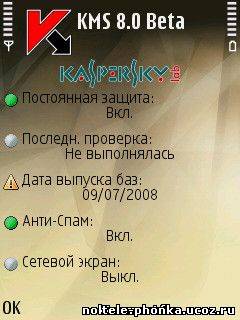Kaspersky Mobile Security 8.0.38 Beta - Symbian OS 9.1