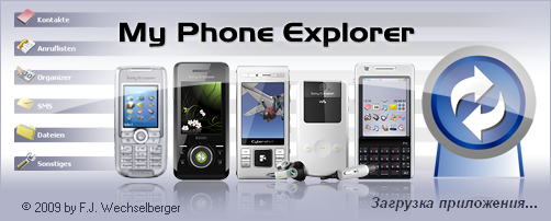 MyPhoneExplorer 1.7.4