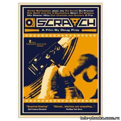 Scratch DJ [SIS] - Symbian OS 9.1