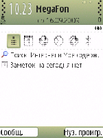 Summer Green @ Rakot - Symbian OS 9.1